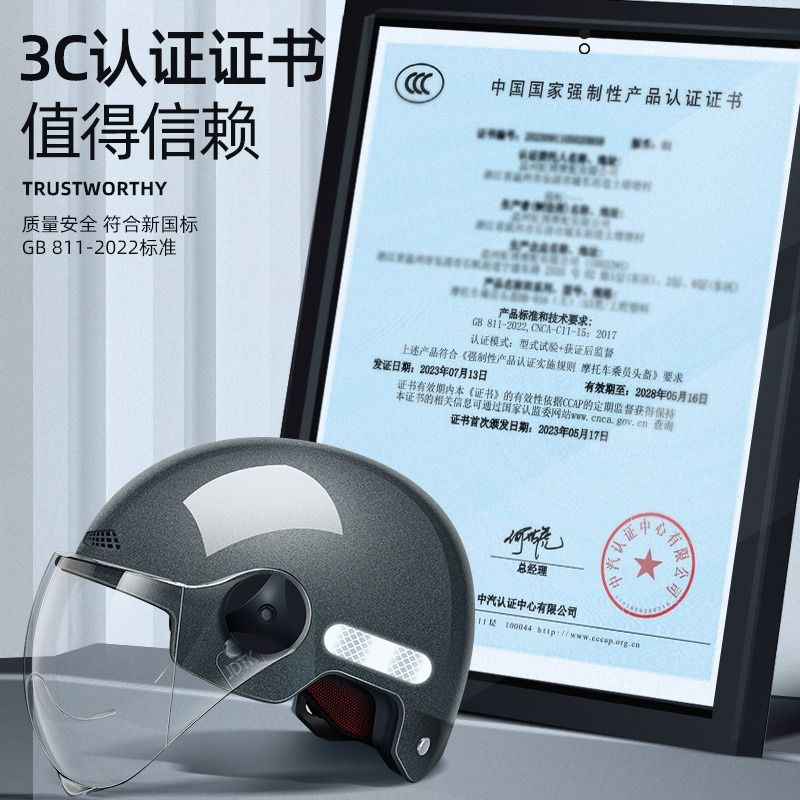 晴端 新国标3C认证电动摩托车头盔 基础款 14.96元