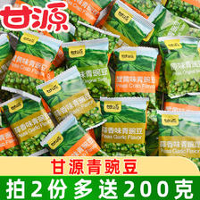 KAM YUEN 甘源 蒜香味青豆500g怪味豆青豆豌豆小包装炒货干果零食小吃踏青 7.9