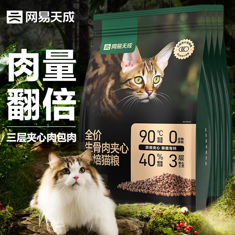 值选、PLUS会员：网易天成 全价生骨肉夹心烘焙猫粮 1.5kg*4 298.55元