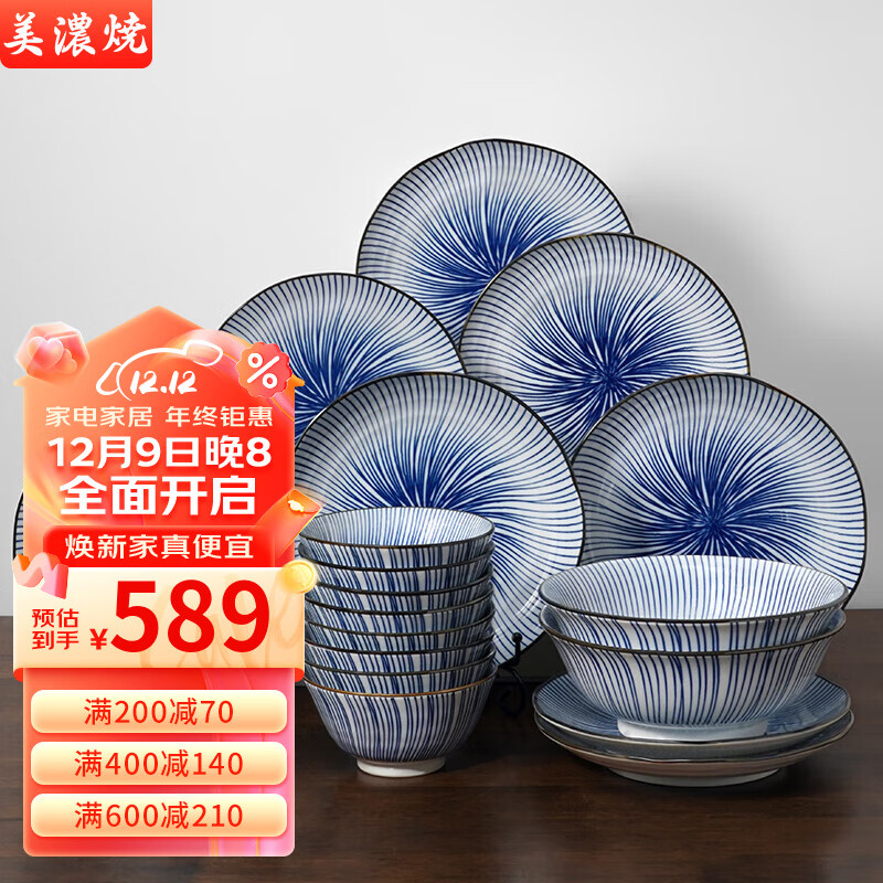 美浓烧 Mino Yaki） 日本进口简约釉下彩复古创意餐具碗碟面碗套装家用日式