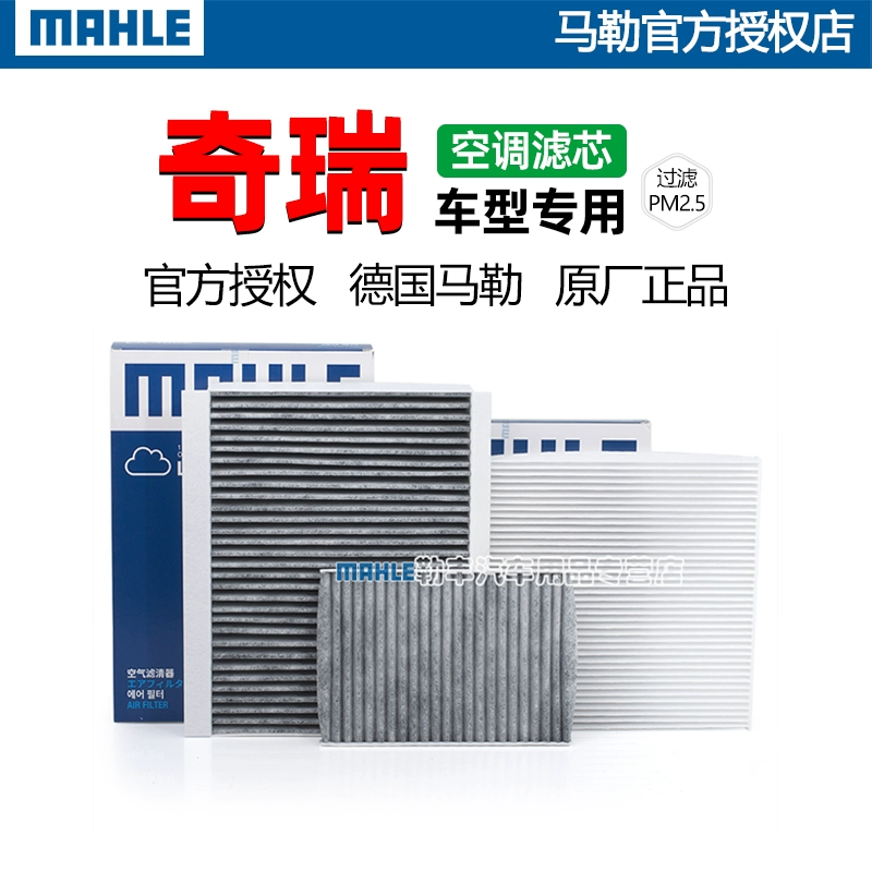 MAHLE 马勒 空调滤芯器 ￥13