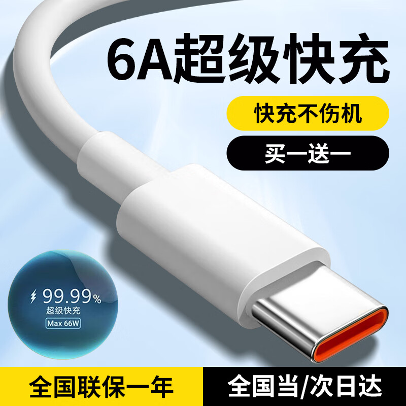 STIGER 斯泰克 Type-c数据线充电线66W6A 一米 两条装 9.77元