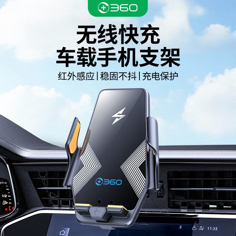 360 车载手机支架无线充电车内磁吸感应导航充电器支撑架 33.04元