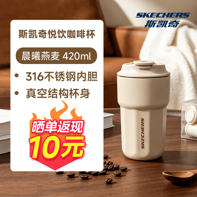 斯凯奇 真空保温杯 防洒设计 500ml 28.23元 - 线报酷