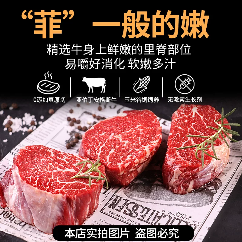 宅鲜汇 原切牛排谷饲菲力澳洲安格斯牛柳牛里脊厚切儿童惠灵顿牛排商用 149.9元 - 线报酷