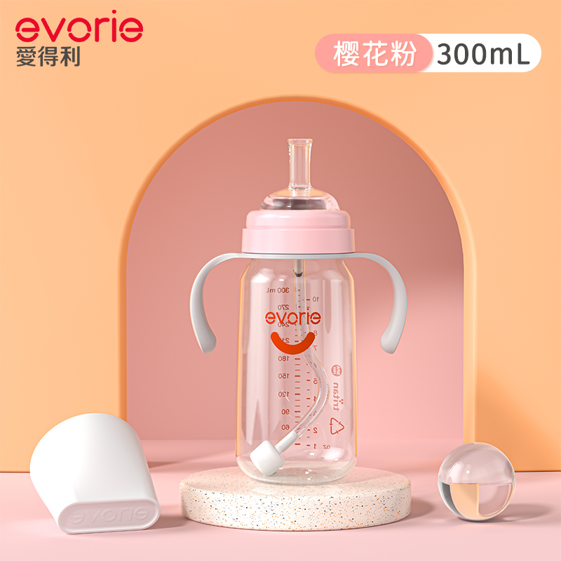 88VIP：evorie 爱得利 宝宝吸管奶瓶 300ml 67.12元（需用券）