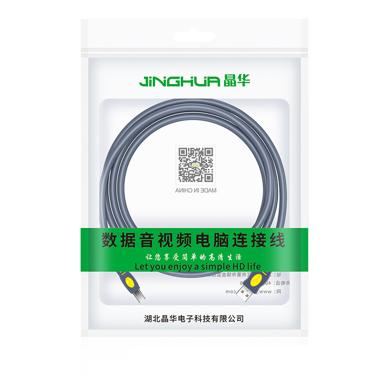 JH 晶华 U112E USB2.0 打印机高速打印线 3m 11.9元