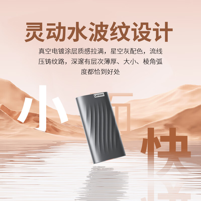 Lenovo 联想 Type-c USB 3.1 550MB/s高速SSD双接口 1Tb 399元