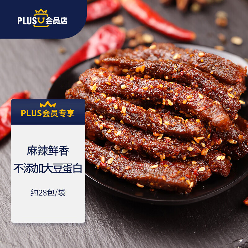 Kerchin 科尔沁 麻辣牛肉500g 44.3元（需买2件，需用券）