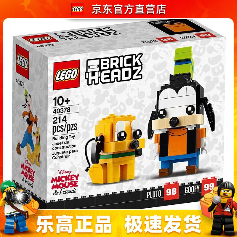 LEGO 乐高 BrickHeadz方头仔系列 40378 高飞与布鲁托 89元（需用券）