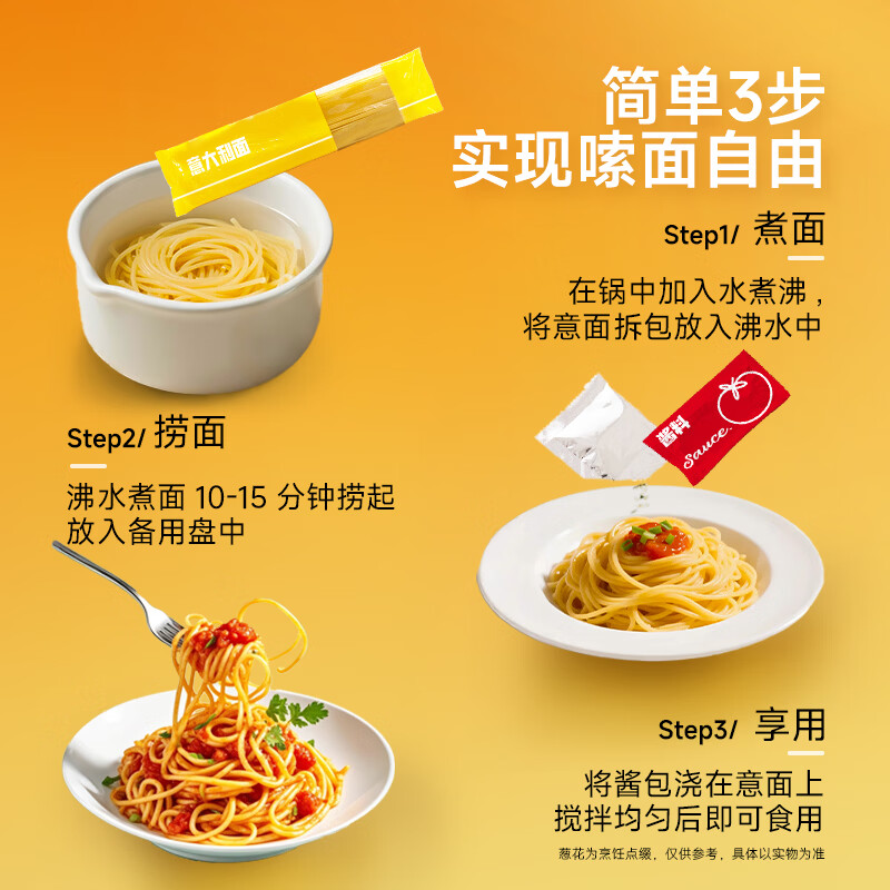 三只松鼠 经典番茄黑椒意大利面 5盒 14.9元 - 线报酷