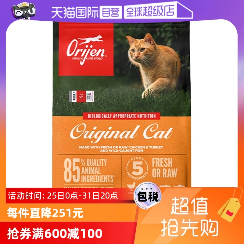 【自营】Orijen原始猎食渴望成猫幼猫鸡肉低敏猫粮1.8kg ￥249