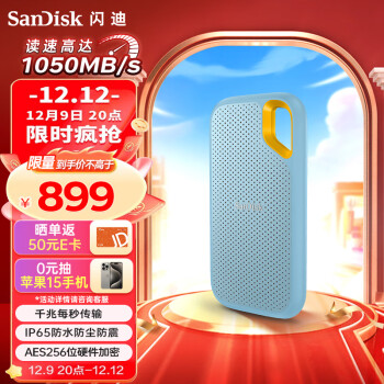 SanDisk 闪迪 至尊极速系列 E61 卓越版 USB3.2 移动固态硬盘 Type-C 2TB 蓝色 ￥829