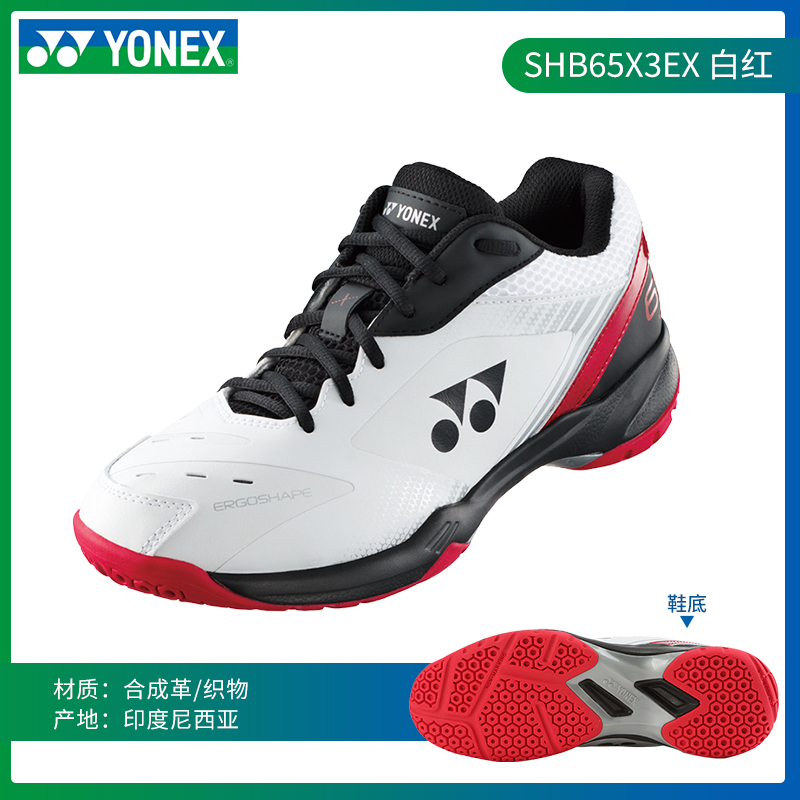 YONEX 尤尼克斯 羽毛球鞋yy男女同款75周年纪念超轻防滑运动鞋65Z 438元