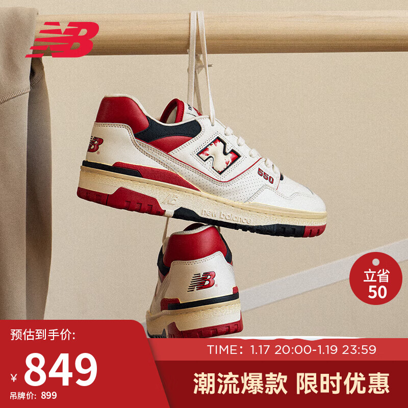 new balance BB550 男款篮球鞋 BB550VGA 359元