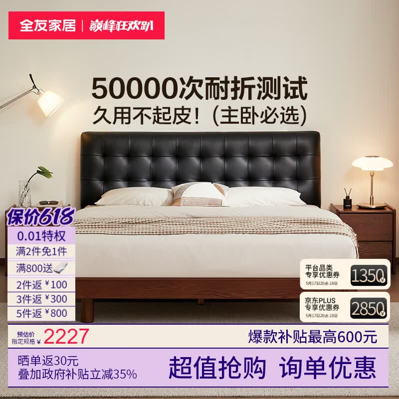 全友 家居卧室家具华夫格红橡木实木床1.8米头层牛皮真皮床 【胶片黑】单