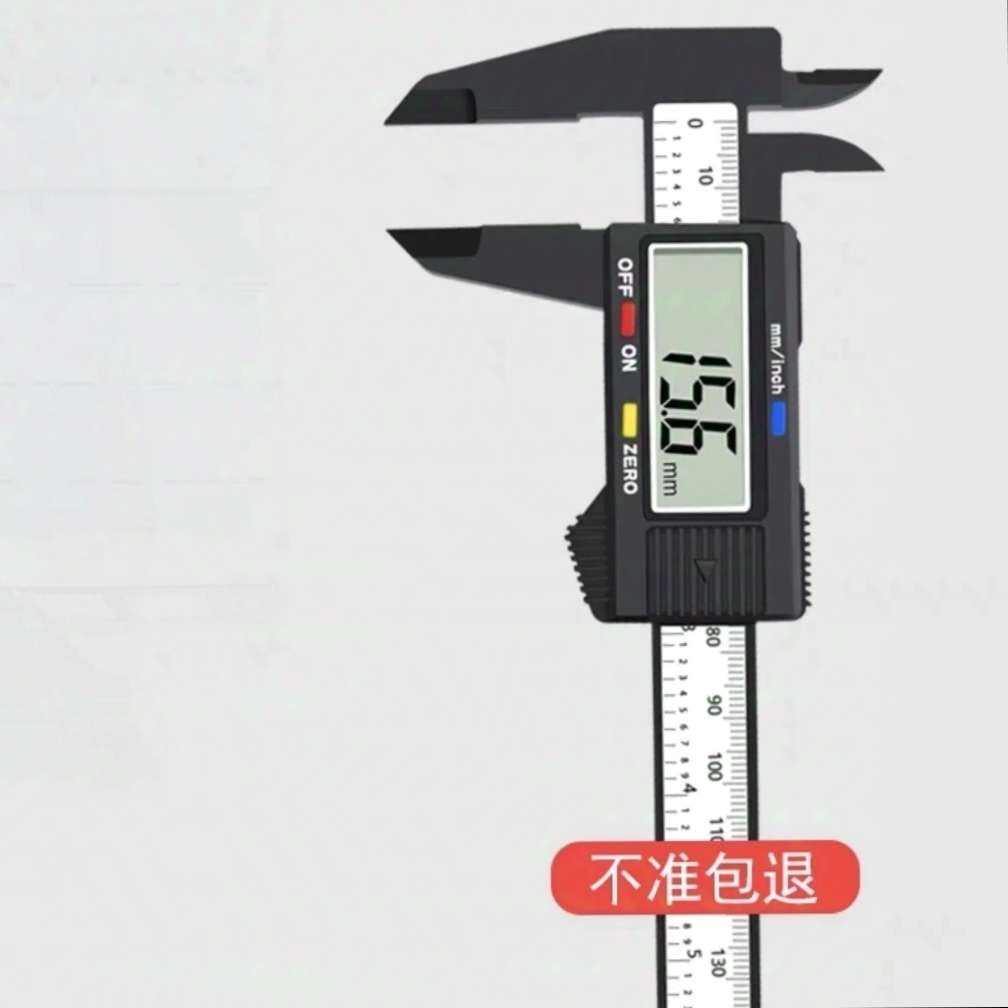 需首购：锐尔 1.7英寸纤维数显卡尺150mm 8.8元（需领券）