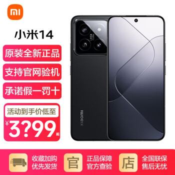 Xiaomi 小米 14 5G手机 16GB+512GB 黑色 骁龙8Gen3 ￥4118