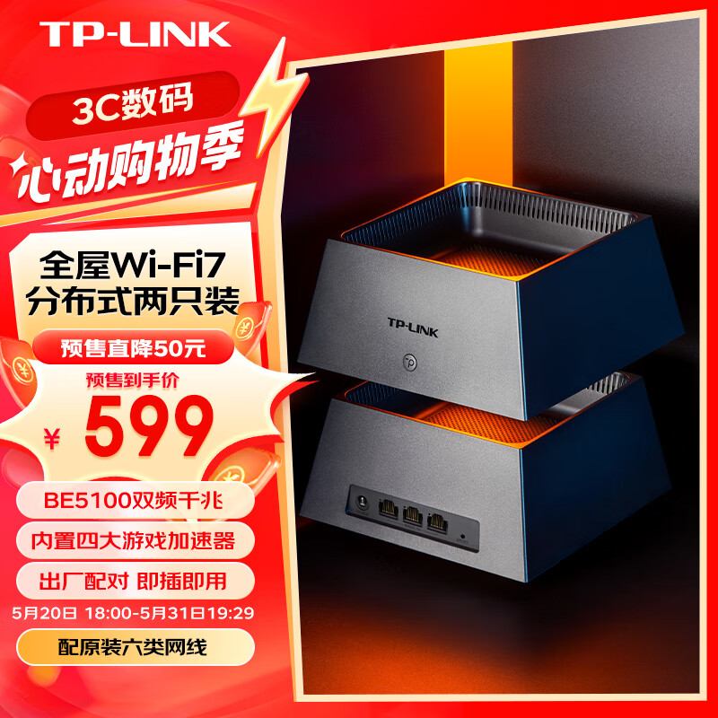 TP-LINK 普联 全屋WiFi7 子母路由器 BE5100分布式两只装K73 千兆无线双频2.5G网口 