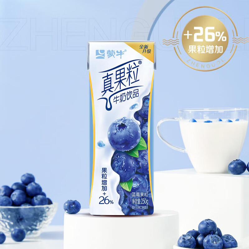 22日0点、PLUS会员：蒙牛 真果粒蓝莓味牛奶饮品 250g×12盒*3件 80.96元包邮，折
