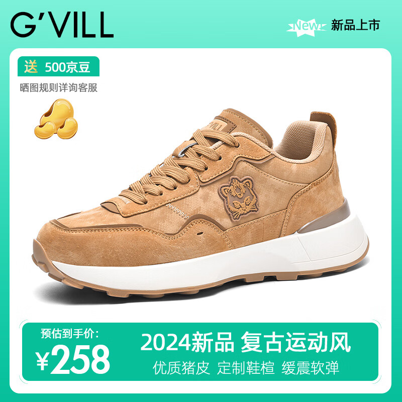 贵之步 G'VILL 男鞋真皮潮流百搭老爹鞋子闲鞋 多种款式 136.06元（需用券）