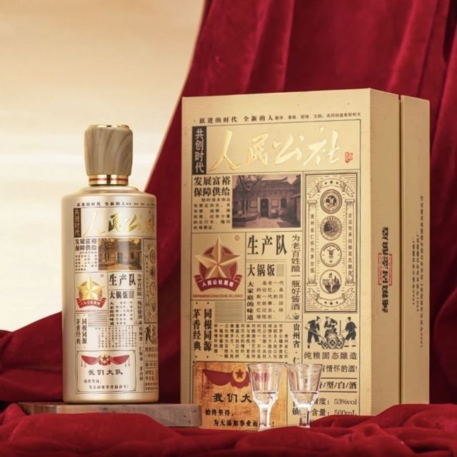 人民公社 大曲坤沙 53度酱香型白酒 500ml礼盒装 69元（需用券）