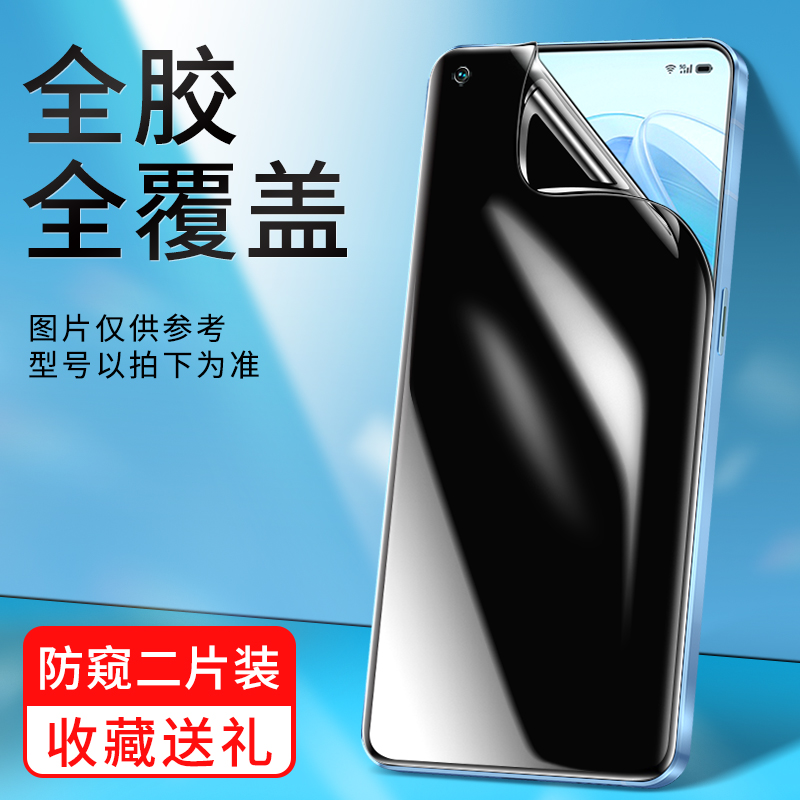 COMIC HORSE 连环马 适用opporeno7pro钢化水凝膜reno7防窥膜7se手机膜oppo全屏防窥reo