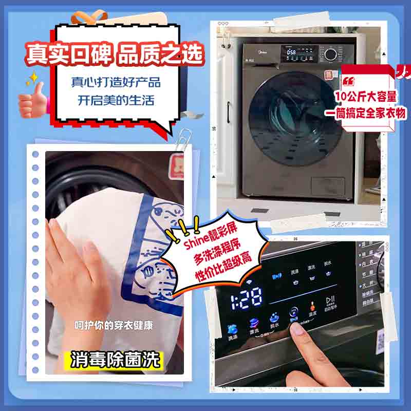 Midea 美的 MG100V58WT 滚筒洗衣机 10KG 1065.88元（需用券）