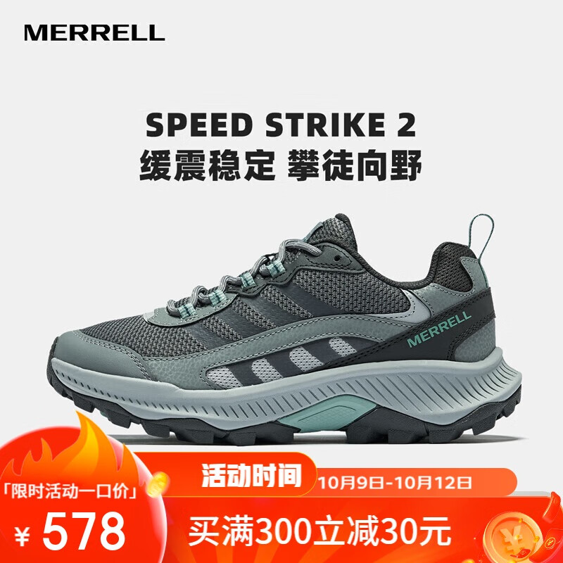 MERRELL 迈乐 户外运动越野跑鞋SPEED STRIKE 2轻量耐磨跑山鞋登山徒步鞋 509元