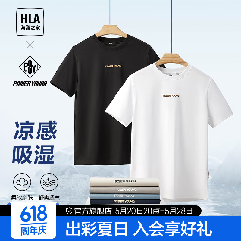 HLA 海澜之家 短袖T恤男24新款凉感短袖男夏季 黑色DQ 190/108A 4XL 推荐197~212斤 6