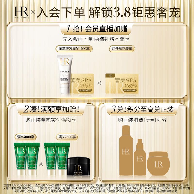 HELENA RUBINSTEIN 赫莲娜 HR绿宝瓶精华30ml+绿宝瓶眼霜15ml眼部精华护肤品套装 202