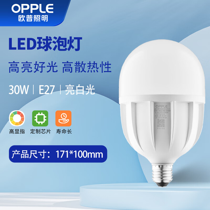 OPPLE 欧普照明 LED 球泡灯 节能大螺口灯泡球泡超亮灯源 30W-E27-6500K 25.88元