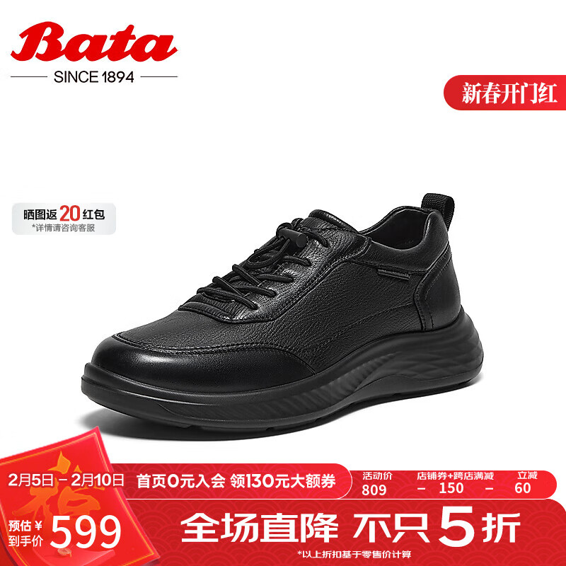 Bata 休闲鞋男2025春季商场新款牛皮羊皮通勤厚底运动鞋92561AM5 黑色 41 829元（