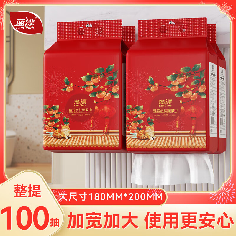 Lam Pure 蓝漂 挂式洗脸巾 24.82元（需用券）