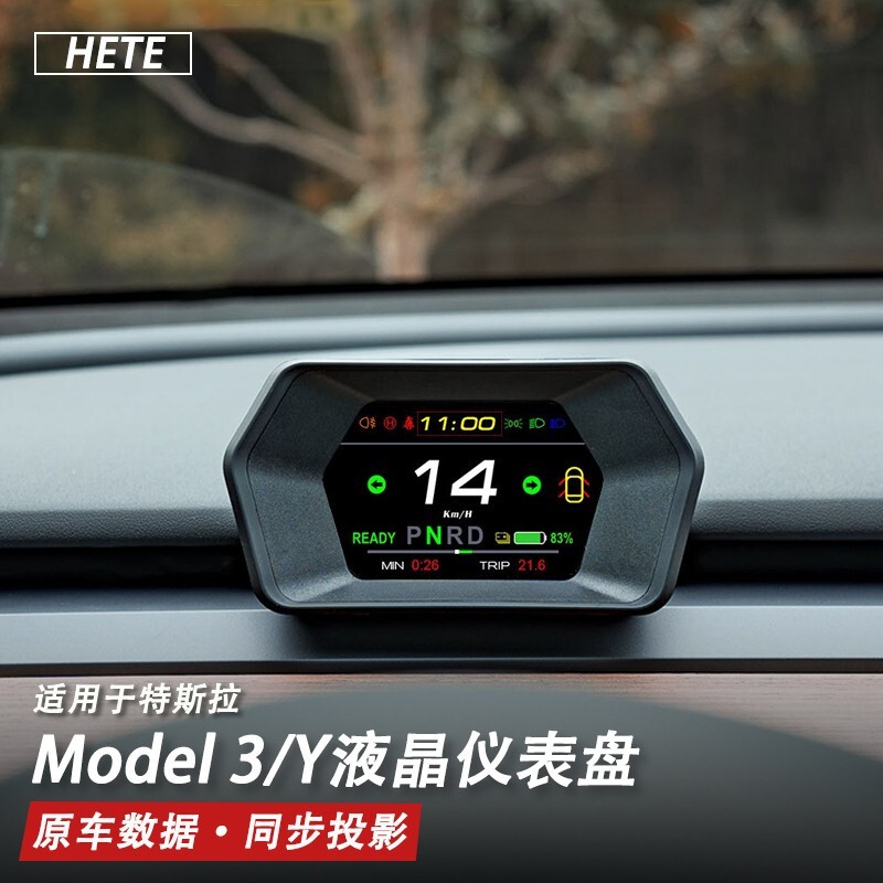 HETE 禾特 hud抬头显示器适用特斯拉model3/Y车速挡位电量转向灯无损改装仪表