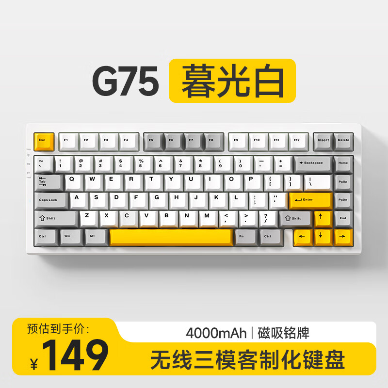 MC 迈从 G75客制化机械键盘gasket结构三模2.4G/有线/蓝牙全键热插拔电竞游戏办