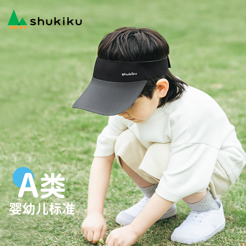 SHUKIKU 儿童防晒帽防紫外线 黑灰撞色 M码（帽围45-54cm） 16元（需用券）