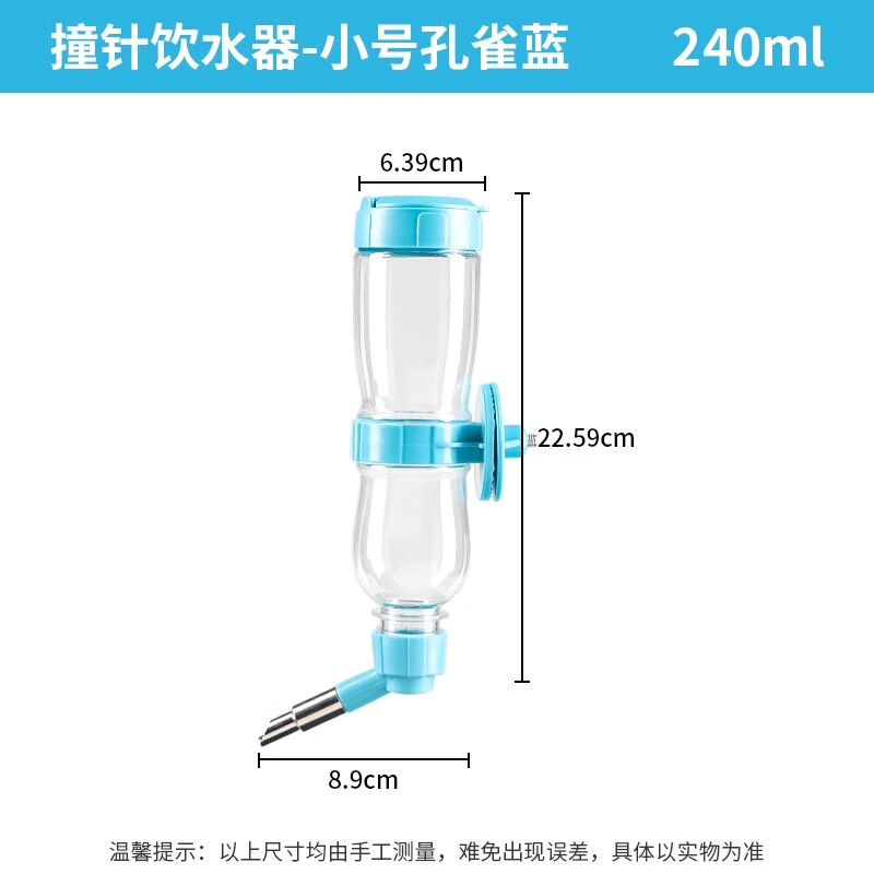 威毕 鸟用饮水器鸟喝水大中小型鹦鹉撞针水壶通用芦丁鸡自动喂水器 小号24