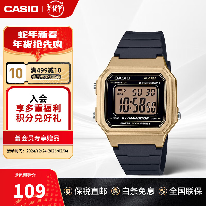 CASIO 卡西欧 W-217H防水复古时尚休闲电子手表 W-217HM-9AVDF ￥79