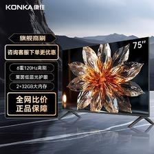 百亿补贴：KONKA 康佳 S2系列 液晶电视 2799元