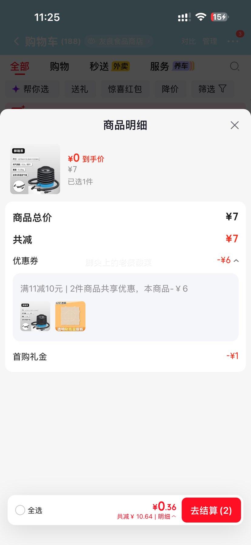 Bestway 充气工具 脚踏泵 1个 0.64元 - 线报酷