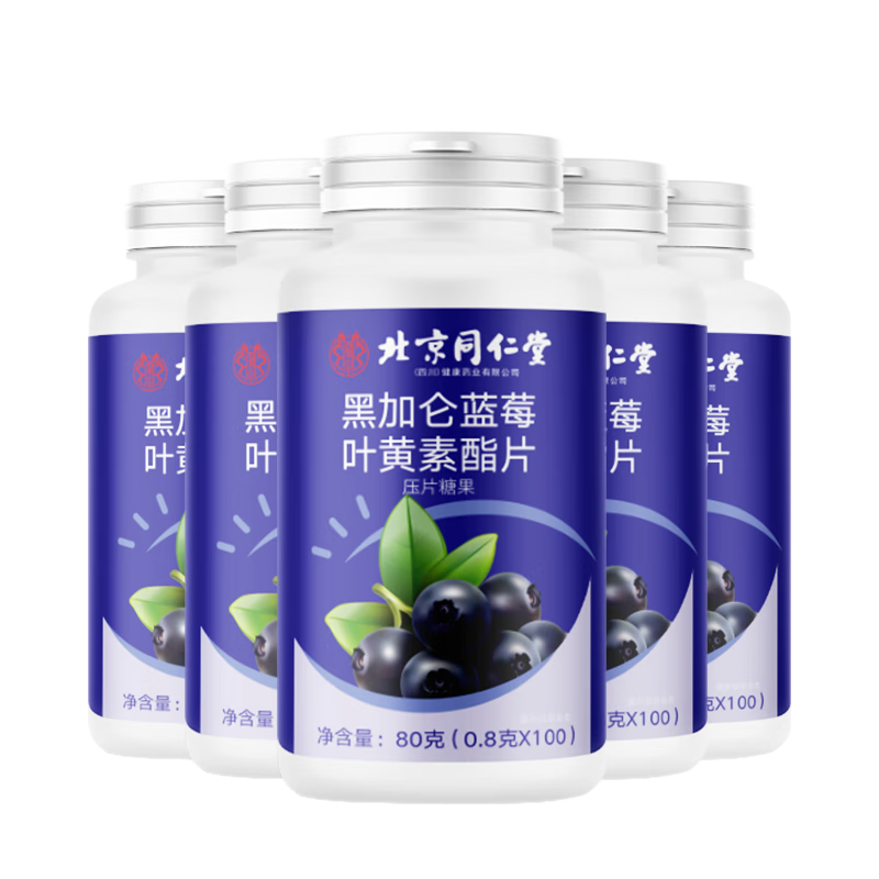 PLUS会员：Tongrentang Chinese Medicine 同仁堂 黑加仑蓝莓叶黄素酯片 100片+赠菊花