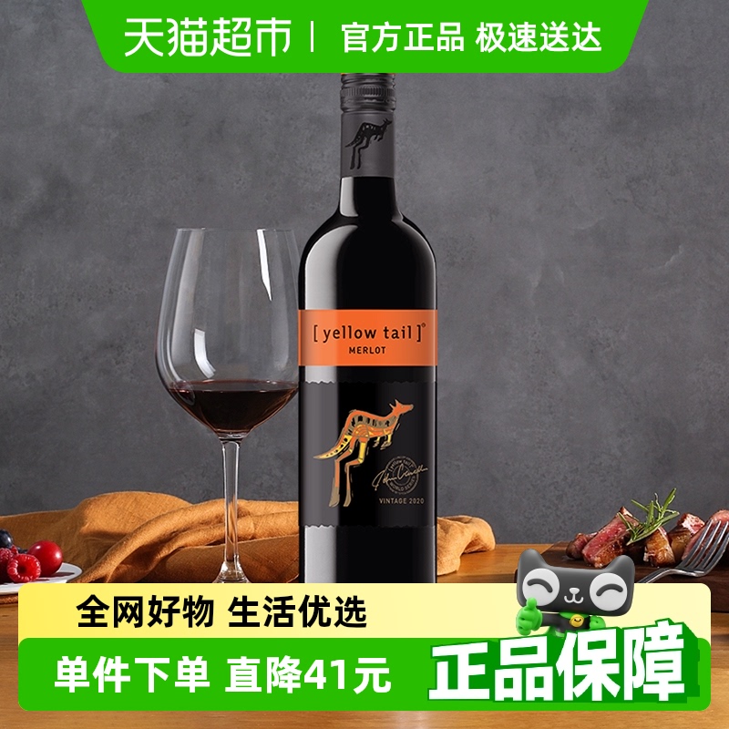 黄尾袋鼠 梅洛 红葡萄酒 2018年 750ml*1瓶 48元