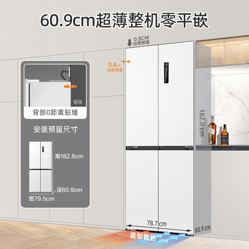 以旧换新补贴：MELING 美菱 420L 十字对开四门冰箱 BCD-420WP9CZX 2223.2元