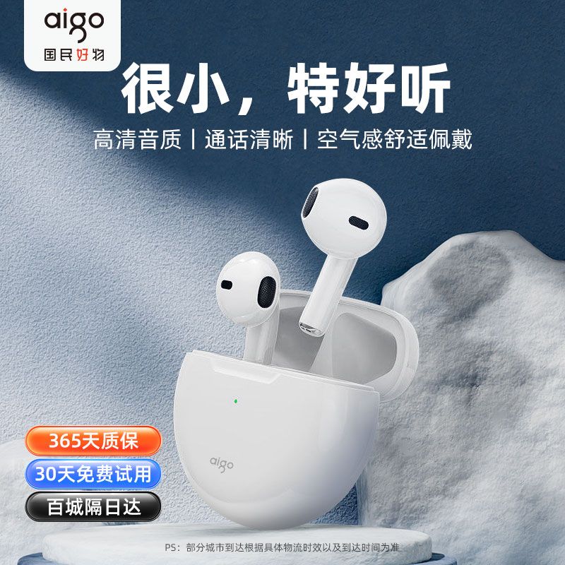 aigo 爱国者 蓝牙耳机真无线半入耳式2023新款适用苹果华为小米男女通用 49.9元