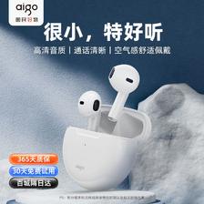aigo 爱国者 蓝牙耳机真无线半入耳式2023新款适用苹果华为小米男女通用 49.9
