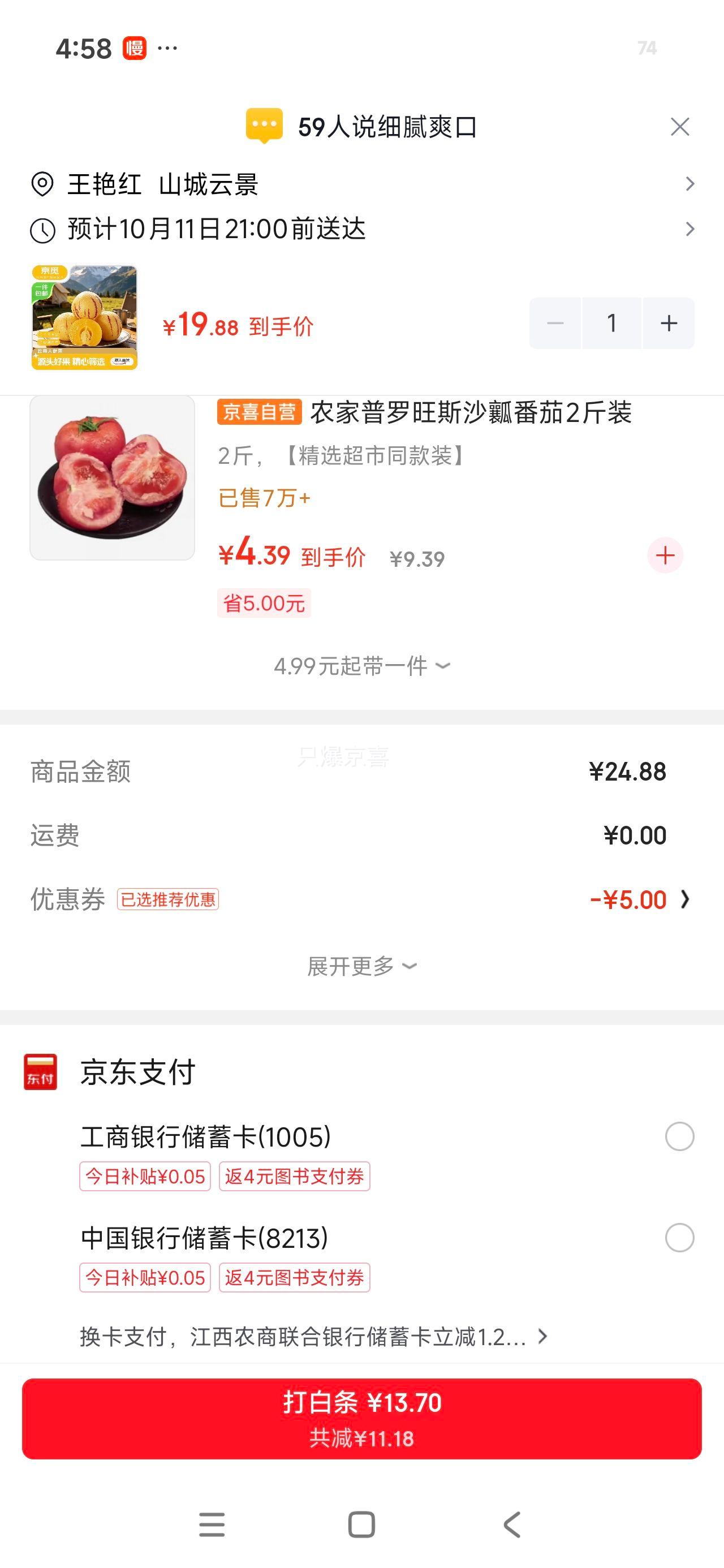 京觅 云南石林人参果 4.5斤 果王 单果110g+ 19.88元 - 美泡泡