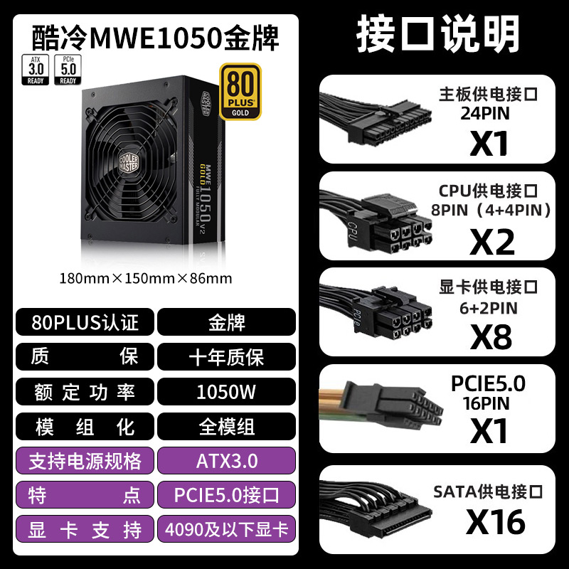 酷冷至尊 MWE V2 金牌（90%）非模组ATX电源 889元（需用券）