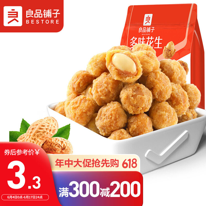 良品铺子 多味花生 148g 休闲零食 4.35元