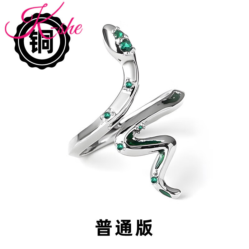 others 其他 K-SHE 蛇形戒指 翡翠绿灵 S925银 10105672801906 88元（需用券）